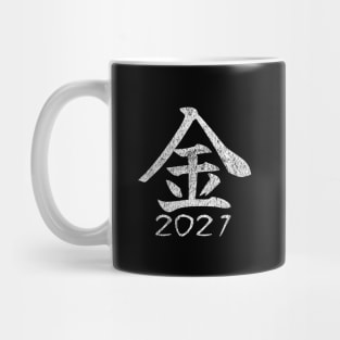 Kanji of the Year 2021 "Gold" Mug